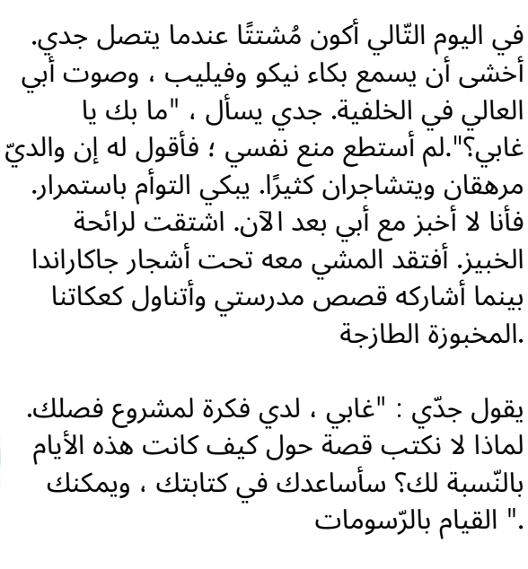 Hope where are you Arabic 8